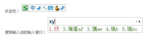 搜狗五筆拼音混合輸入法官方