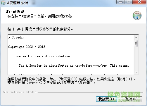 A變速器(A Speeder) v2017 最新版 0