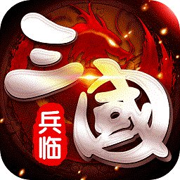 問(wèn)鼎三國(guó)bt變態(tài)版