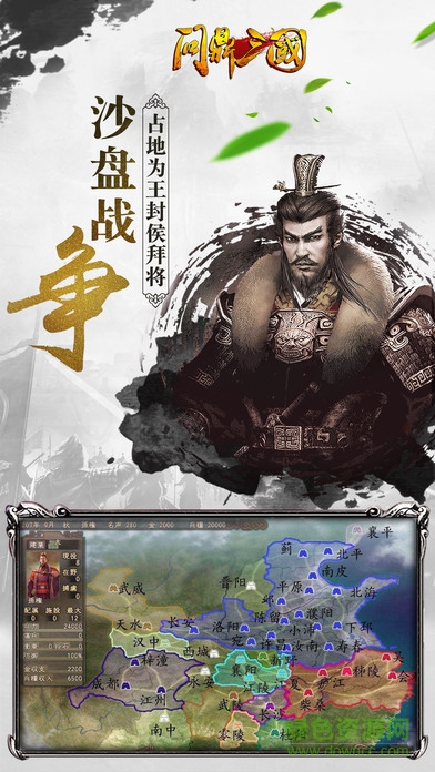 问鼎三国bt变态版 v2.8.6 安卓gm版0