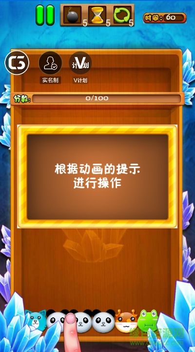 萌宠星球官方下载