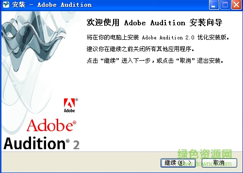 audition audition電腦版