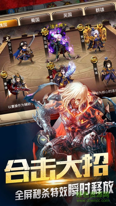 機甲紀(jì)元游戲 v1.0 安卓版 1