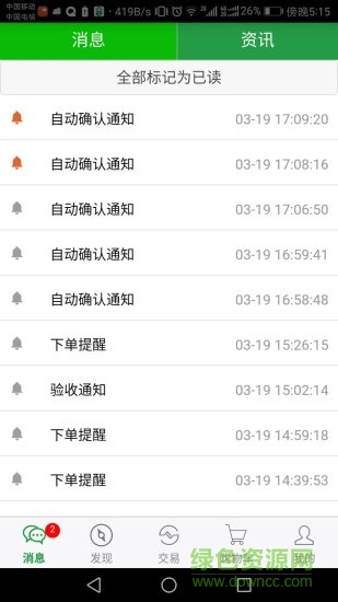 花易宝手机版 v1.6.0 官方安卓版0