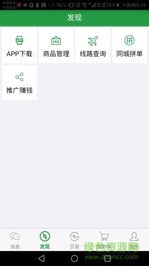 花易宝手机版 v1.6.0 官方安卓版1