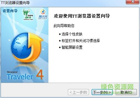 騰訊tt瀏覽器最新版 v5.0 官方版 0