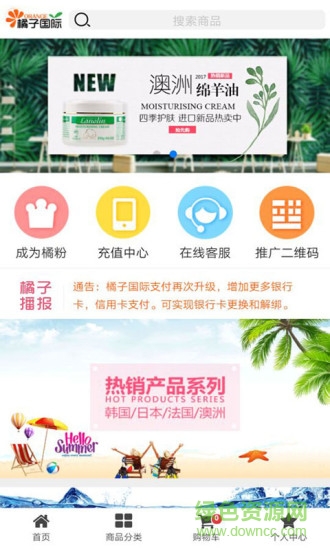 橘子國(guó)際軟件(充話(huà)費(fèi)) v1.0.1 安卓版 0