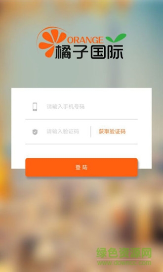 橘子國(guó)際app