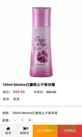 橘子國(guó)際軟件(充話(huà)費(fèi)) v1.0.1 安卓版 2