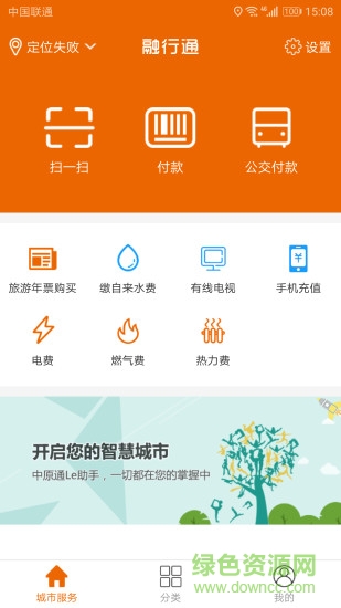 中原通Le助手(融行通) v2.0 安卓版 0