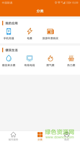 中原通Le助手(融行通) v2.0 安卓版 1