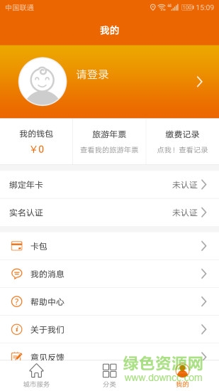 中原通Le助手(融行通) v2.0 安卓版 2