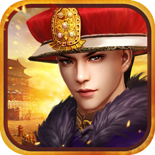 康熙皇帝養(yǎng)成計劃