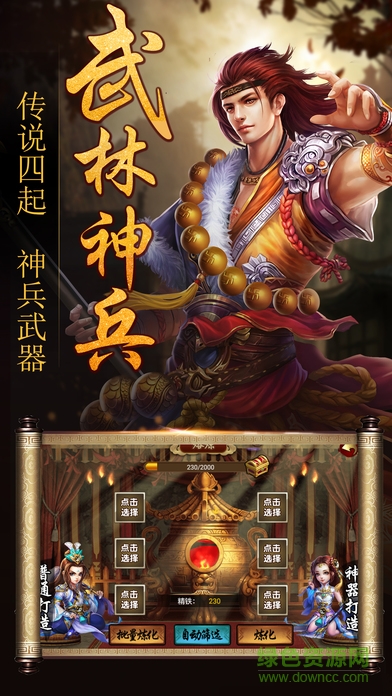 康熙皇帝養(yǎng)成計(jì)劃 v1.0 安卓版 3