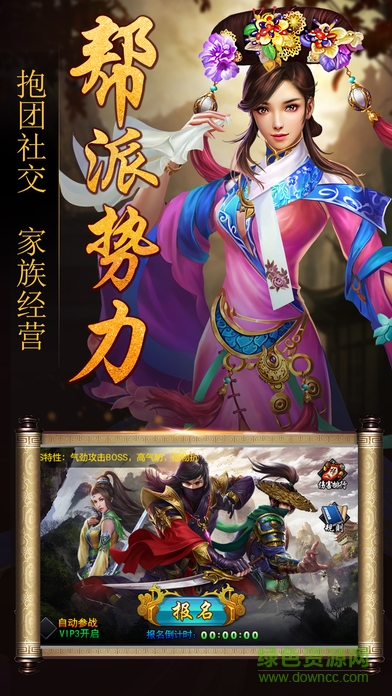 康熙皇帝養(yǎng)成計(jì)劃 v1.0 安卓版 1