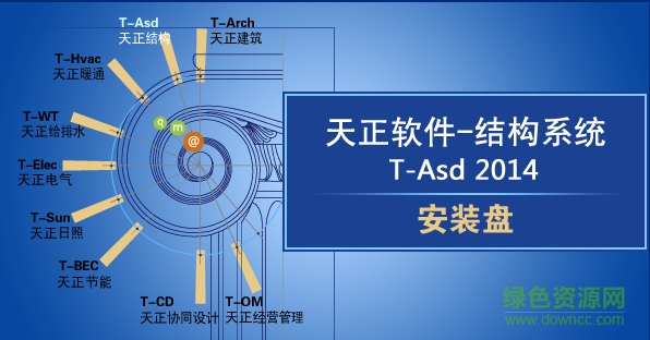天正結(jié)構(gòu)t20正式版