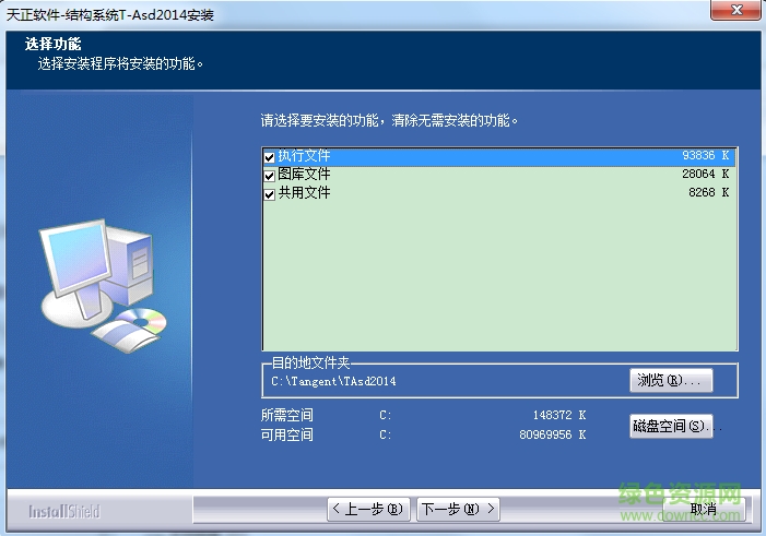 t20天正結(jié)構(gòu)v4.0正式版 v4.0 免費(fèi)版 0