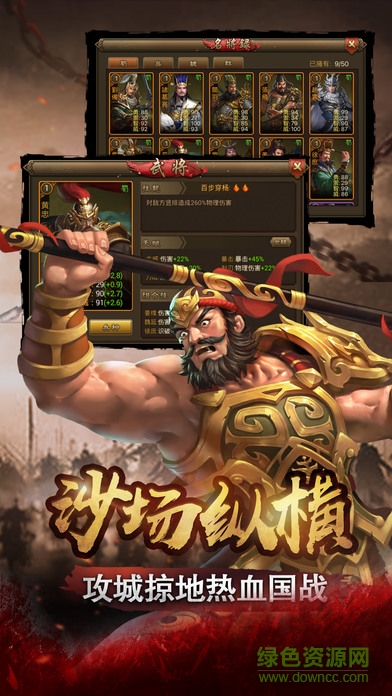 群雄逐鹿 v4.0.3 安卓版 0