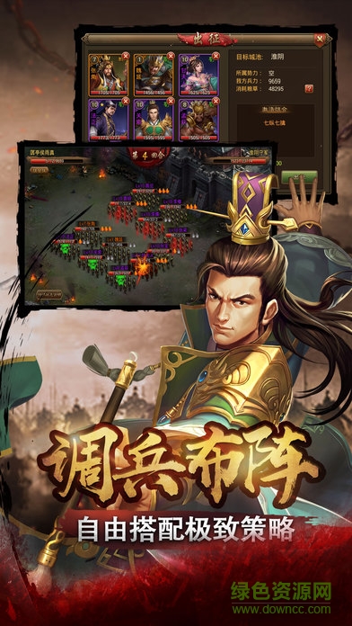 群雄逐鹿 v4.0.3 安卓版 1