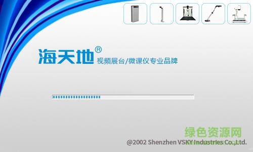 海天地實(shí)物展臺(tái)驅(qū)動(dòng) v3.1.15 官方版 0