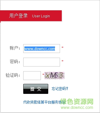順豐cod統(tǒng)一結(jié)算系統(tǒng)下載