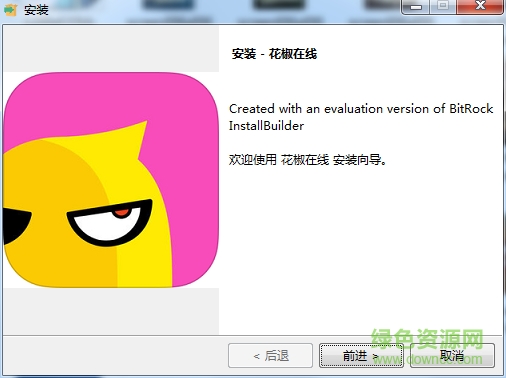 花椒直播在線利器 v3.60 免費版 0
