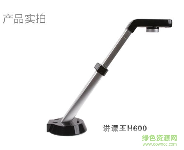 海天地高拍儀h600驅(qū)動 v3.1.15 官方版 0