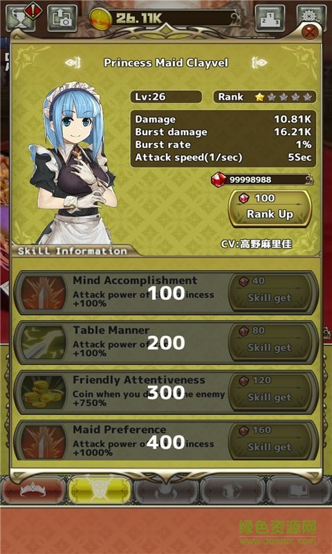 超級(jí)戰(zhàn)姬內(nèi)購(gòu) v1.36 安卓無限鉆石版 1