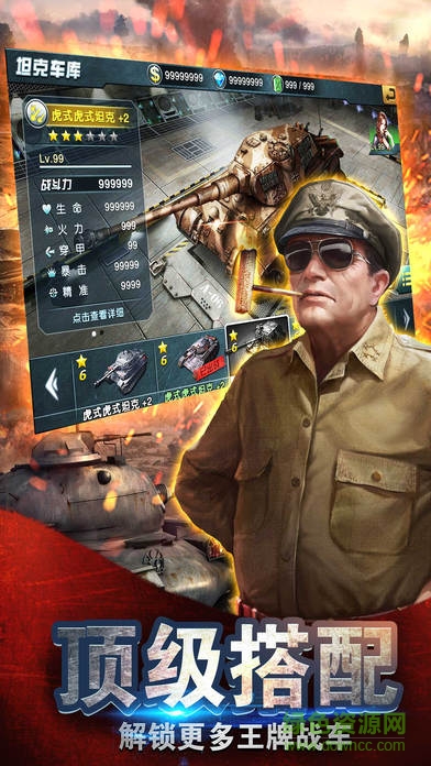 坦克軍團(tuán)大亂斗 v1.0 安卓版 0