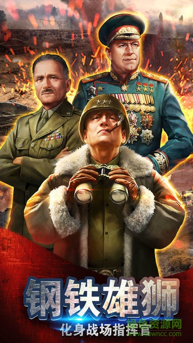 坦克軍團(tuán)大亂斗 v1.0 安卓版 3