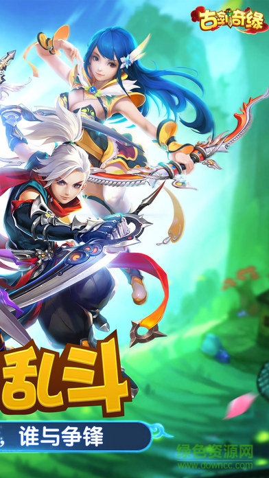 古劍奇緣3D v2.0.1 官方安卓版 0