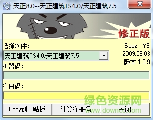 天正電氣2013注冊機