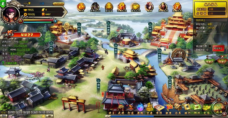 大三國時代 v1.11.0 安卓版 0