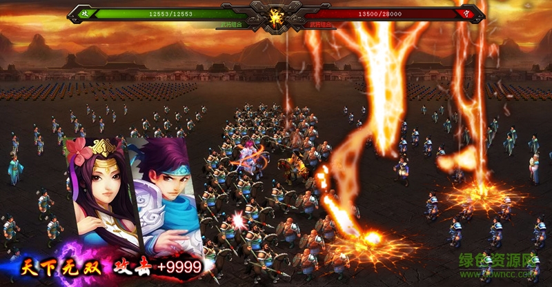 大三國時代手游下載