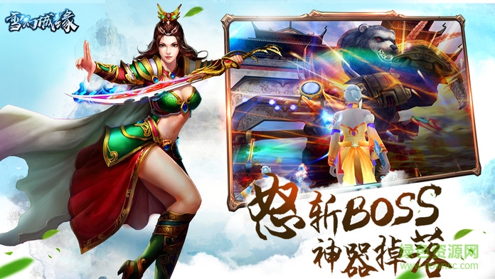 雪幻城緣多酷版 v1.1.5.0 安卓版 0