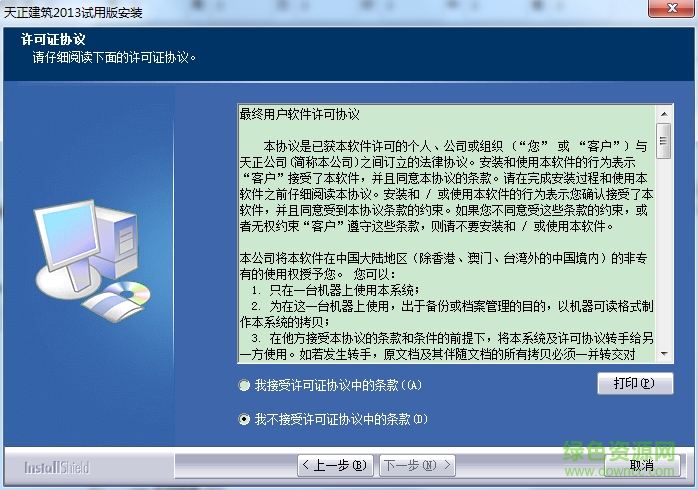 天正給排水2013免費1