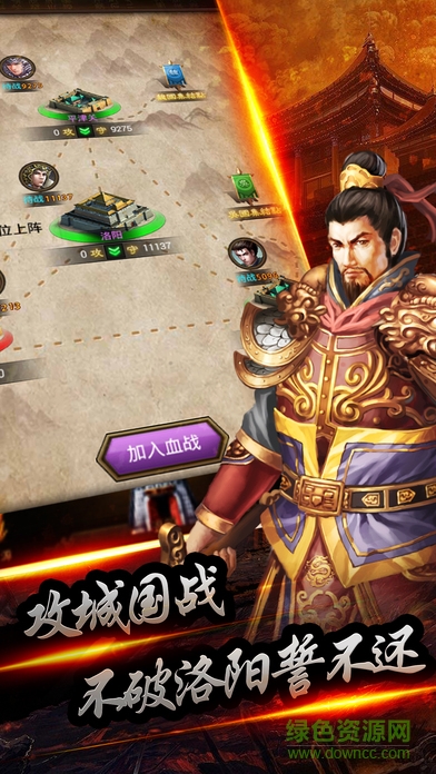 三國名將錄 v1.0.2 安卓版 2