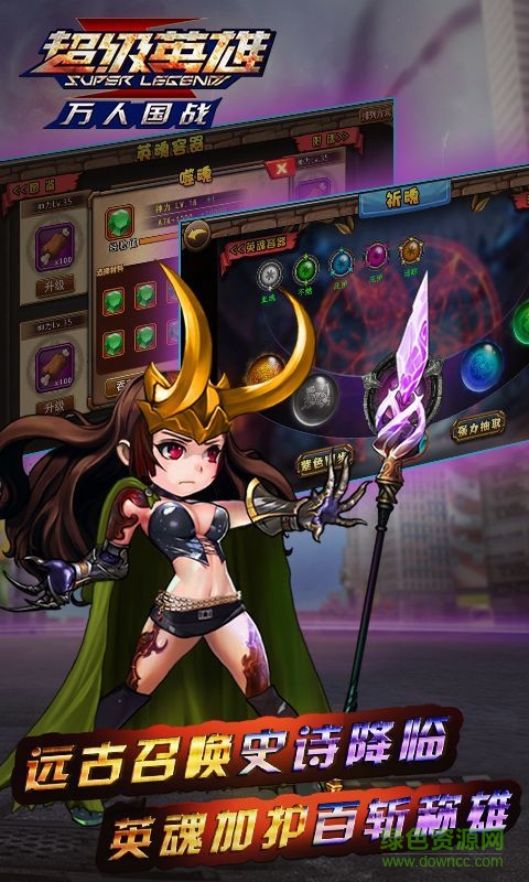 超級(jí)英雄神域征伐騰訊版 v1.8.0 安卓版 0