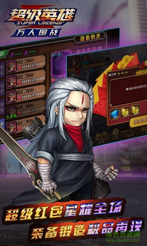 超級(jí)英雄神域征伐騰訊版 v1.8.0 安卓版 3