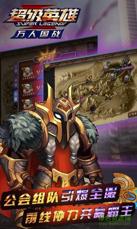 超級(jí)英雄神域征伐騰訊版