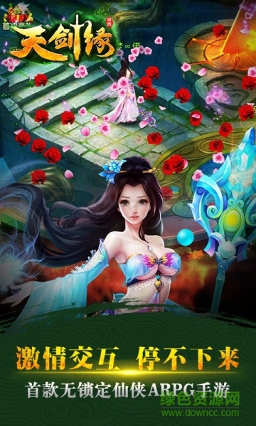 手游天劍緣qq版 v2.1.2 官網(wǎng)安卓版 0