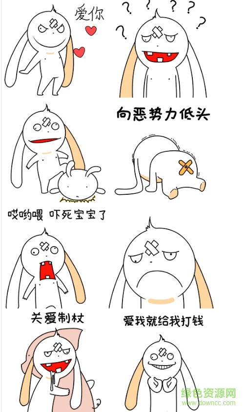 斜眼兔子qq表情包  0