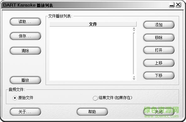 dart karaoke studio漢化版(人聲消除軟件) v1.6 最新免費(fèi)版 0