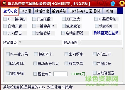 斬龍傳奇輔助免費版