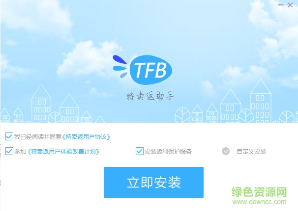 特賣返助手軟件 v1.0.0.8 官方最新版 0