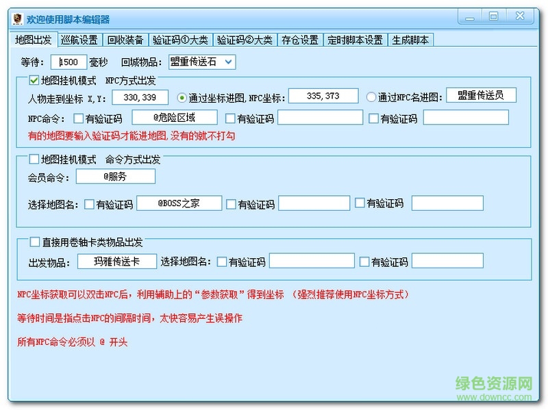 一劍輔助免費版