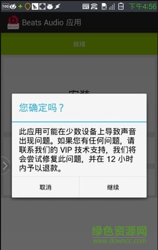 Beats Audio 應(yīng)用音效軟件手機(jī)版 v1.2.0 安卓版 0
