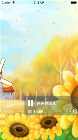 胎教小鬧鐘安卓版