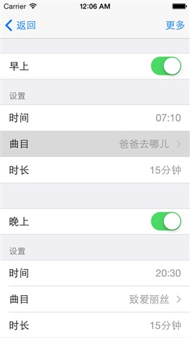 胎教小鬧鐘app v3.1.6 安卓版 2