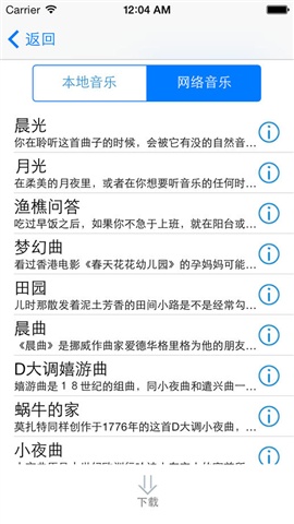 胎教小鬧鐘app v3.1.6 安卓版 3